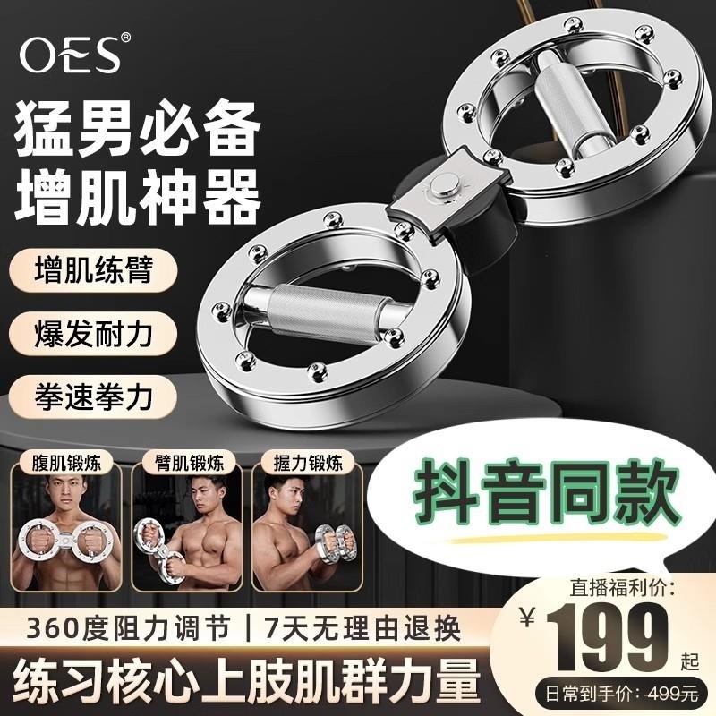 速臂器手动调节阻力家用运动健身器材力量格斗训练臂力棒塑性增肌