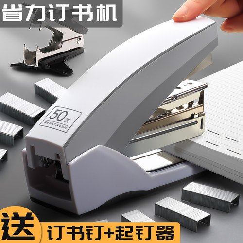 50页省力订书机办公用学生大号中号重型加厚大型订书器钉书装F订