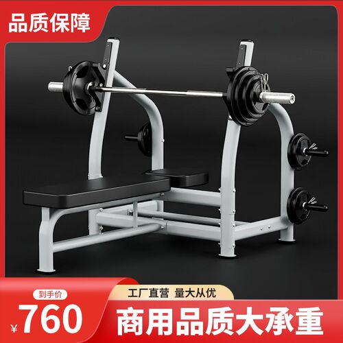 爱宸商用举重床家用多功能杠v铃卧推架健身房专用健身器材杠铃套