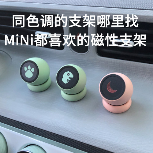 手机车载支架仪表台吸盘式强磁磁吸车内导航防抖用品五V菱宏光min