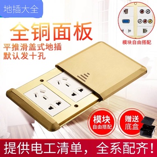 地插座全铜防水平推式地插座平推地插座双Q五孔十孔地板插座