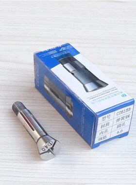 天津北闸a口C0618B型夹头 桌上车床筒夹 仪表车床夹具 滚齿机夹套