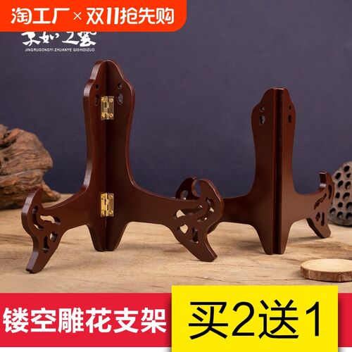 盘架摆件架实木相框支架托普洱茶饼架展示架盘子支架鸡翅木摆放