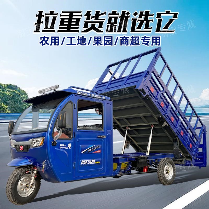 电动三轮车载f重王自卸重型大功率货运拉货载货车爬坡农用油电两
