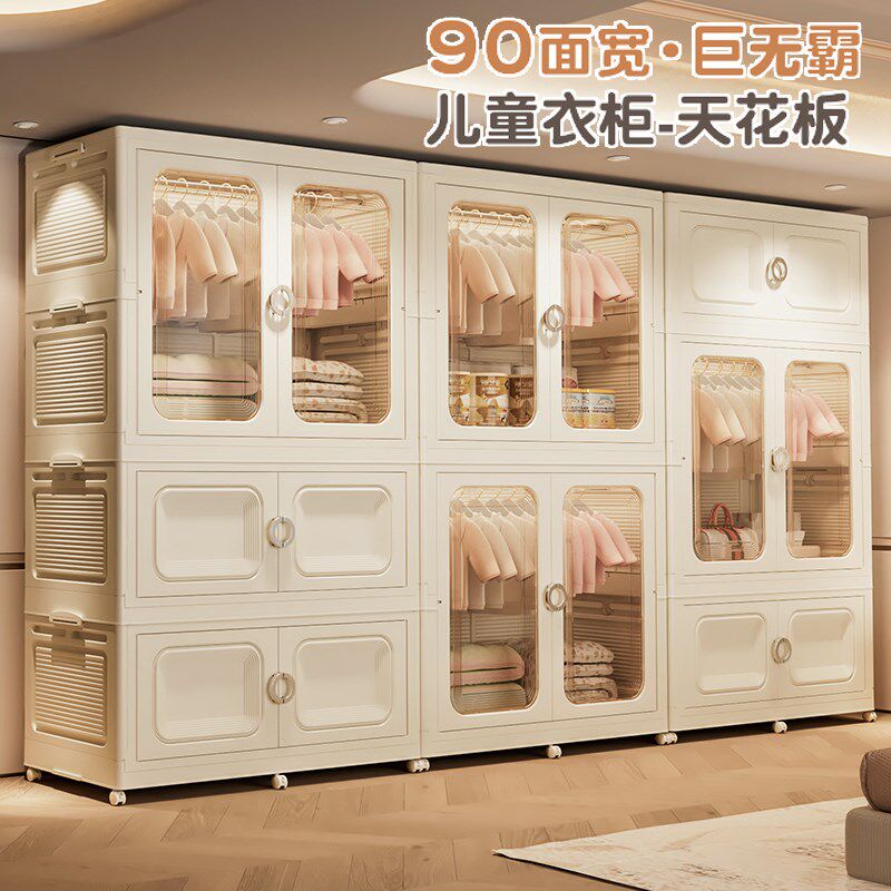 超巨霸90CM折叠简易儿童衣柜宝宝衣物收纳柜婴儿衣橱塑料储物柜箱