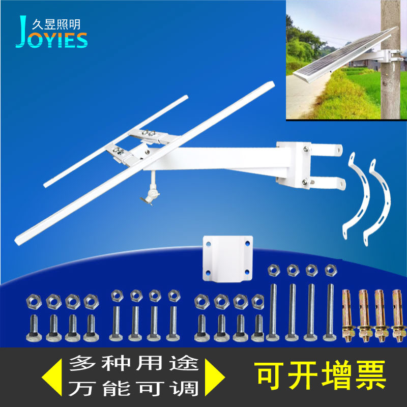 光伏板支架可调角度太阳板40-1B00W路灯工程电池盒监控支架配螺丝