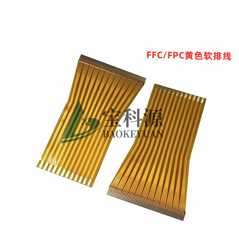 FFC/FPC黄色软排线 0.5间距60pin转1.8间距12pin 可做柔性线路板