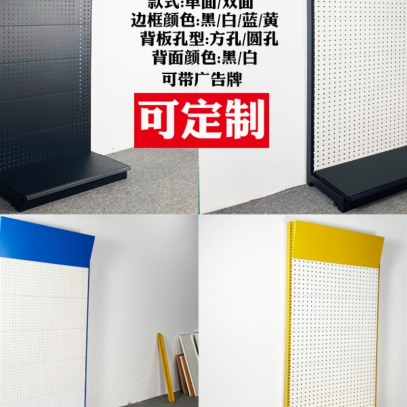 洞洞板货架展示架方孔圆孔金属立地五金工具超市饰品收纳整理架子