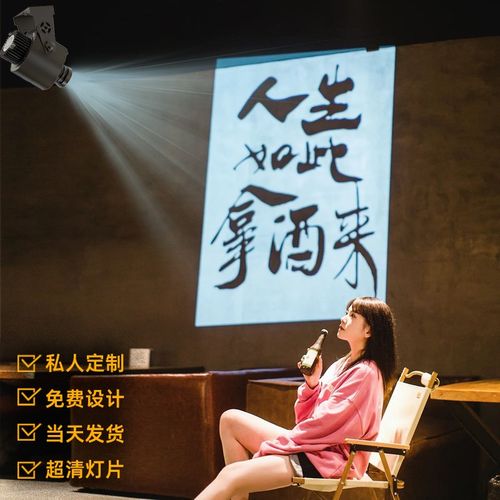 餐饮火锅店广告氛围灯高清投影灯诗句装饰灯墙面文字投影LOGO灯