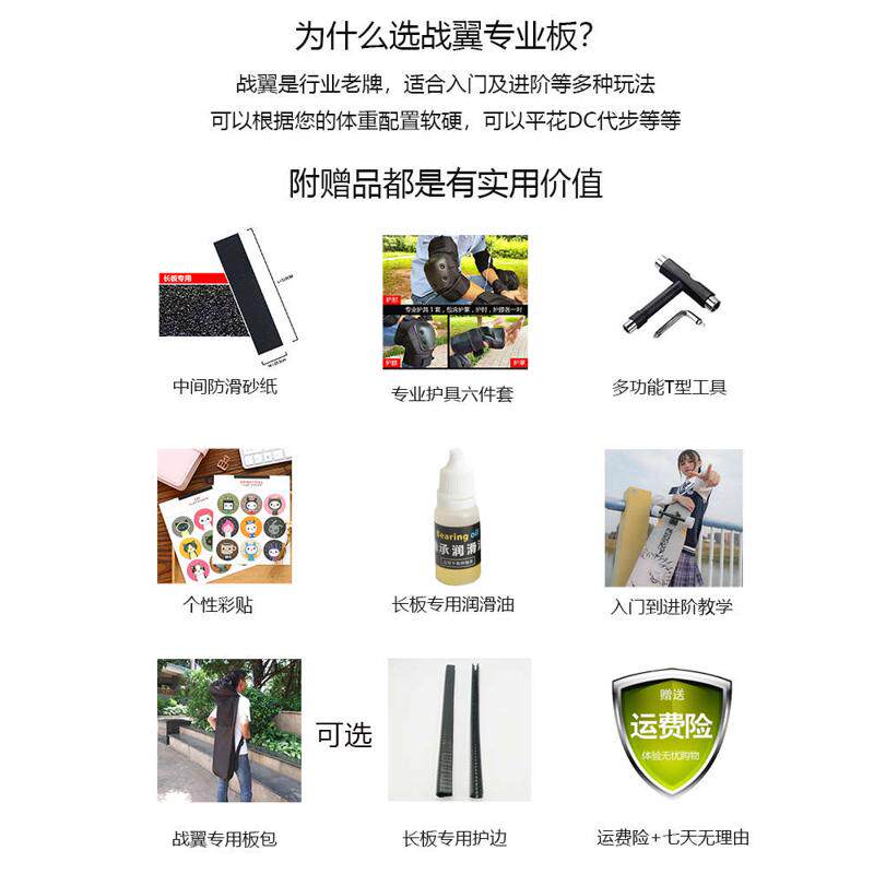 战翼长板混沌盖亚滑板香芋紫板成人新手男生女生喵初学者舞