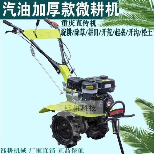 厂家新款170汽油小n型农用微耕机 开沟起垄耕地犁田除草多用旋耕