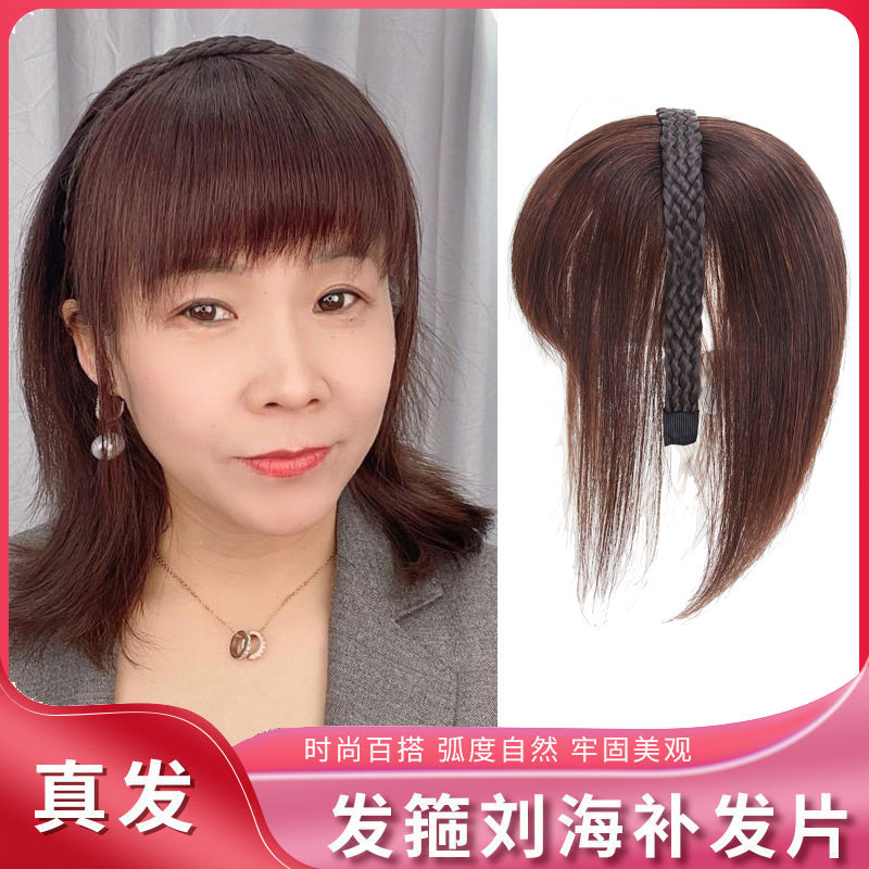 发箍刘海假发一体真发遮白u发头顶补发片碎齐刘海自然无痕真人发