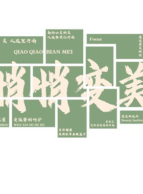 女服装店墙面装饰网红背景形象墙贴橱窗造场景打卡拍照区氛围布置