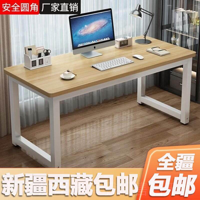 新疆包邮简易书桌电脑p桌台式家用写字台卧室学习桌简约办公桌小