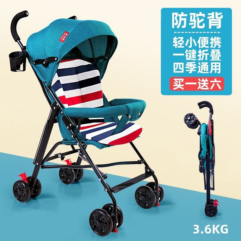 婴儿推车可坐可躺超轻便折叠儿童手推车四轮避震婴儿.车宝宝伞车