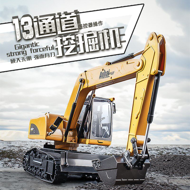 合金超大号遥控挖掘机玩具车男孩电动推土机铲模型大W型儿童工程