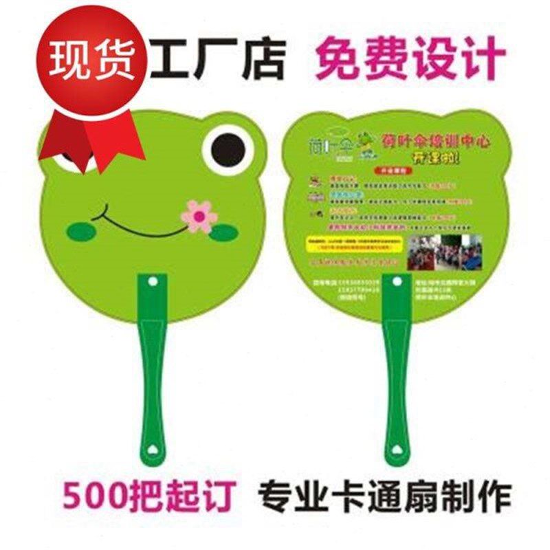 新款广告扇定做小扇子定制卡通扇招生宣传单扇子塑料x七折扇团扇