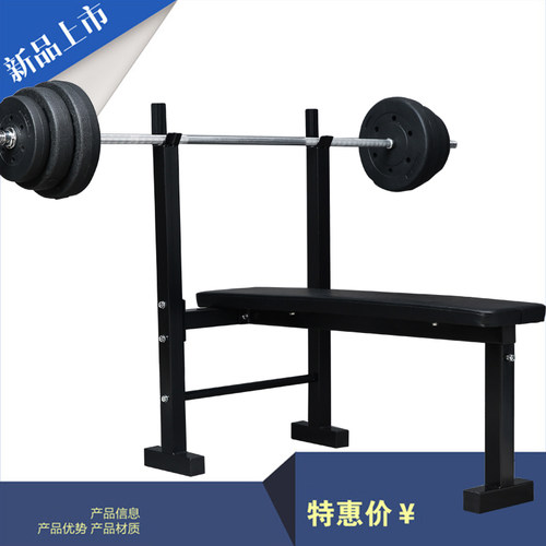 杠铃平推架 举重床 卧推架 平推架 简易举重N床 卧推杠铃健身器材