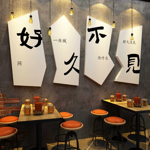 网红拍照打卡圣地室外装饰个性墙贴奶茶店K烧烤摊民宿露营风景墙