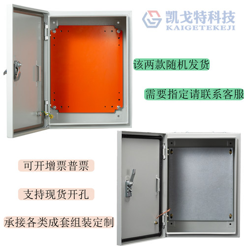 基业箱300x400x200控制柜电控箱G配电箱动力箱明装定做工厂用工地