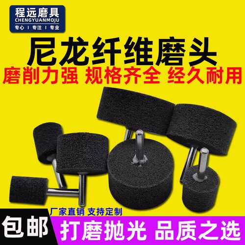 带柄尼龙纤维f磨头金属除锈不锈钢拉丝抛光轮不织布6mm电钻打磨头