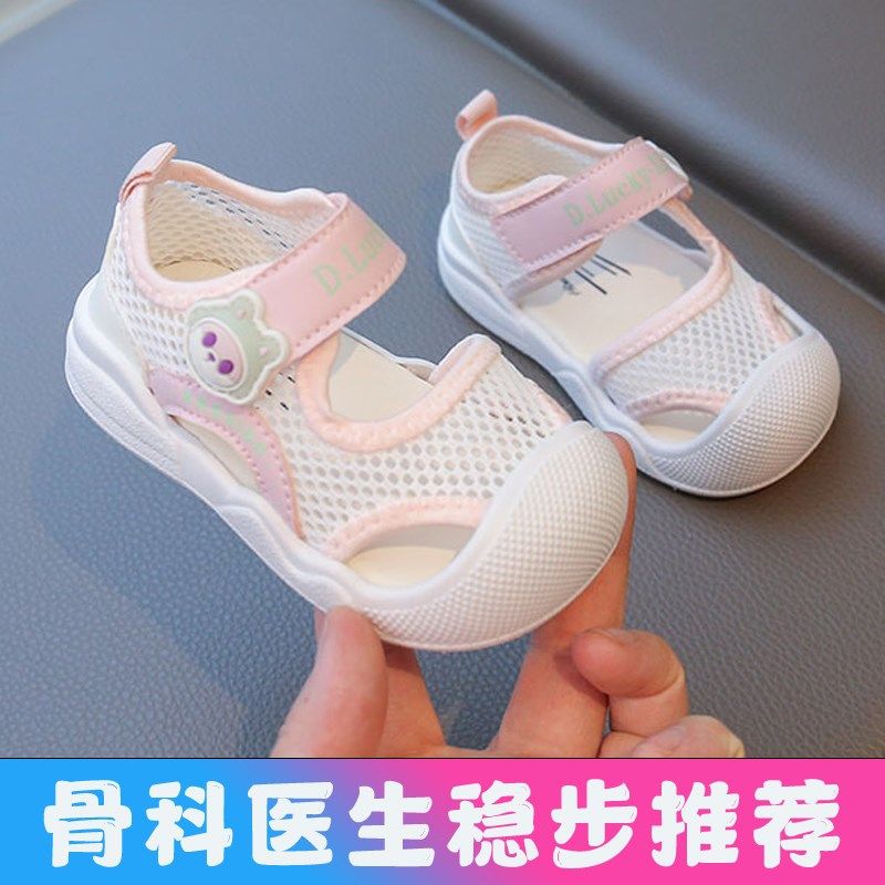 女宝宝凉鞋夏季0一1-2岁3宝宝夏鞋软底宝宝鞋子夏款婴儿学步鞋男,童鞋/婴儿鞋/亲子鞋,学步鞋,淘宝优惠券,粉丝福利购,淘宝优惠卷