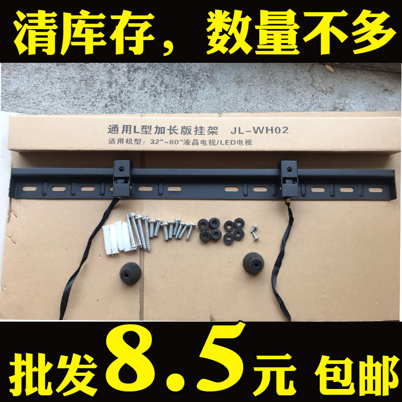 液晶电视挂架 JL-WH02加长适用K32-80寸电视壁挂支架