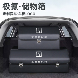 极氪001/X汽车后备箱收纳箱整理车用车载K储物盒009车内用品改装