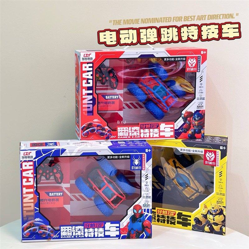 2025新款翻滚弹跳特r技车翻斗车汽车模型耐摔儿童电动玩具车男孩
