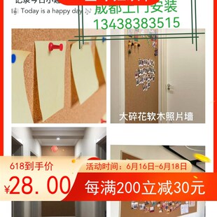软木板照片墙图钉板公司公告栏留言板幼儿园装P饰墙贴软板定做安
