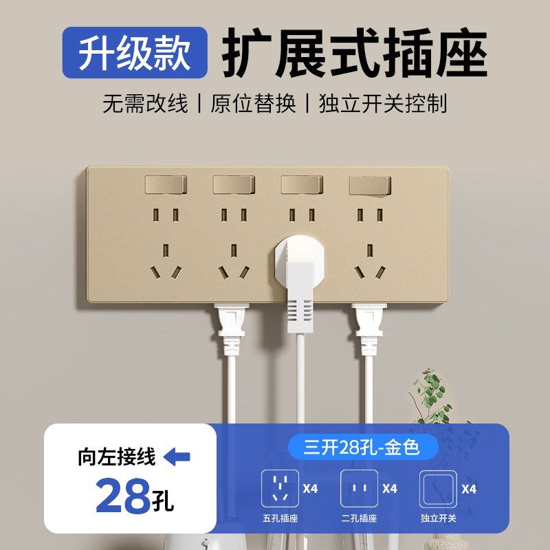 明装插座式插座86型扩展墙上固定拓展插座面板多孔多功能原位新款