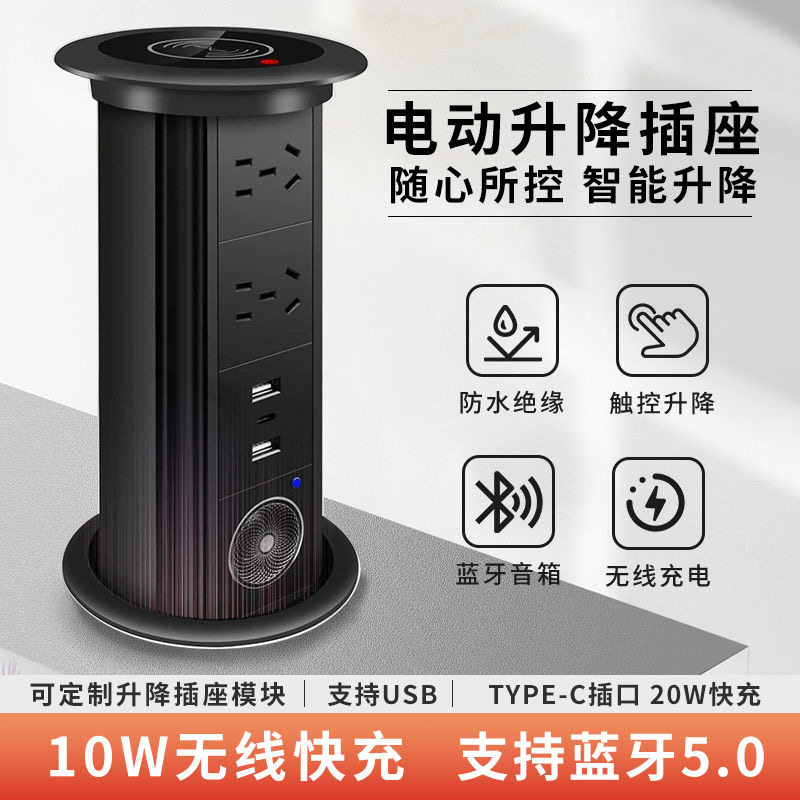 升降插座嵌入式电动升降v插座桌面岛台台面智能升降插座插排