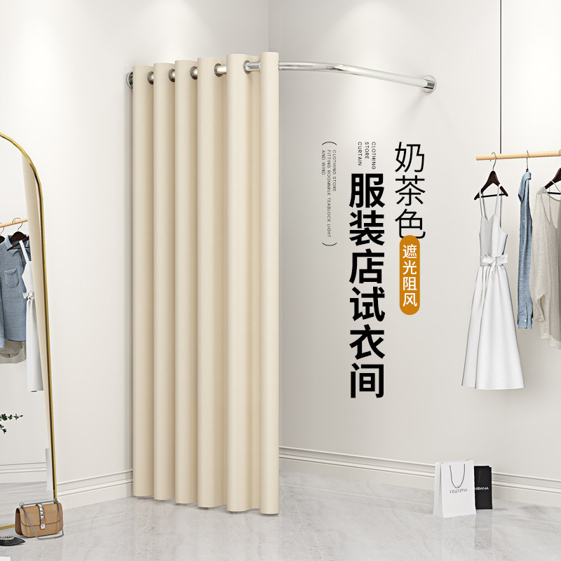 服装店试衣间门帘卖场商用简易更衣室H隔断布c形杆不锈钢打孔轨道