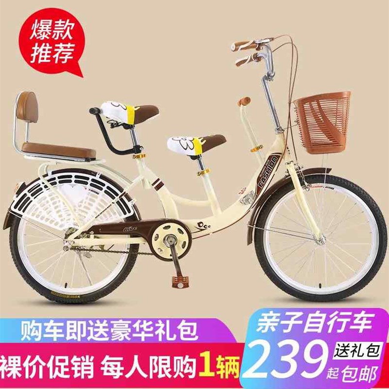 速发亲子车自行车大人可以带孩子母子单车女式带娃轻便接送成年可