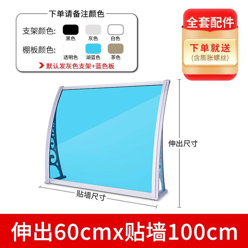新品定制.e雨棚门头窗户屋簷阳B台家用遮阳雨搭庭院防雨挡板防飘