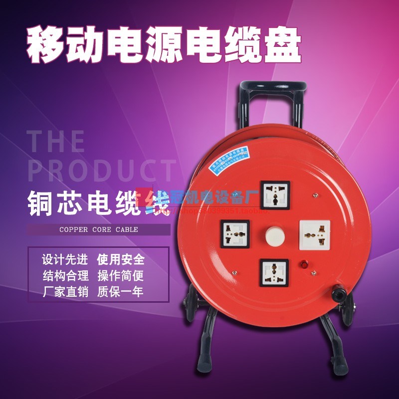 新款220V移动电缆盘 3X15 325 3X4 36平方线缆盘绕线卷线盘收线器