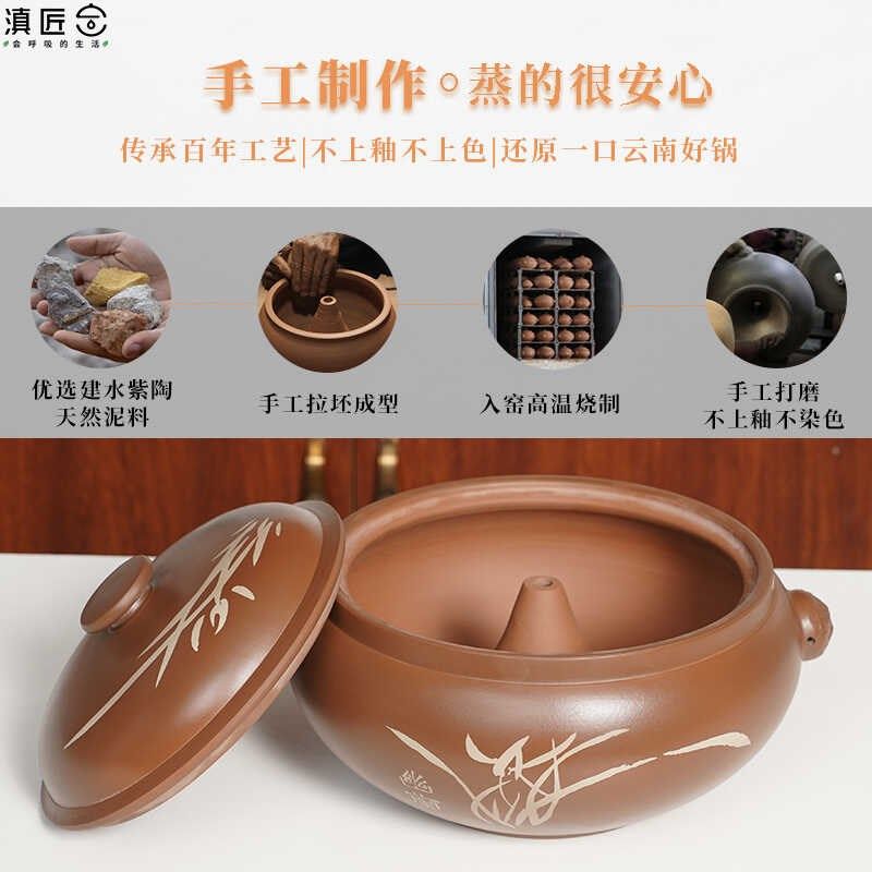 滇匠电汽锅家用蒸锅建水紫陶气锅鸡盗汗鸡锅蒸汽汤锅瓦罐底锅