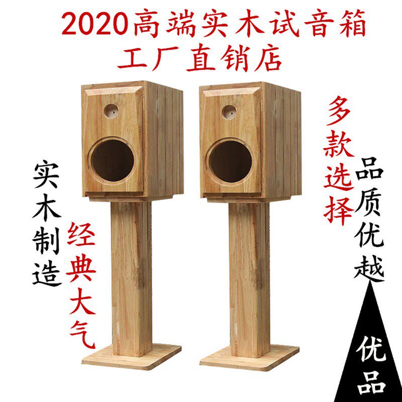 专业试音a实木箱6.5寸汽车喇叭空箱家用汽车店测试效果纯木质箱体