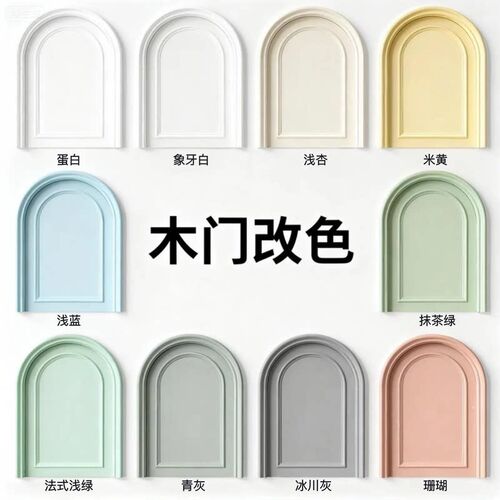 木门改色漆清漆三旧家俱木漆翻新油漆卧室门水R性漆自刷涂料木器