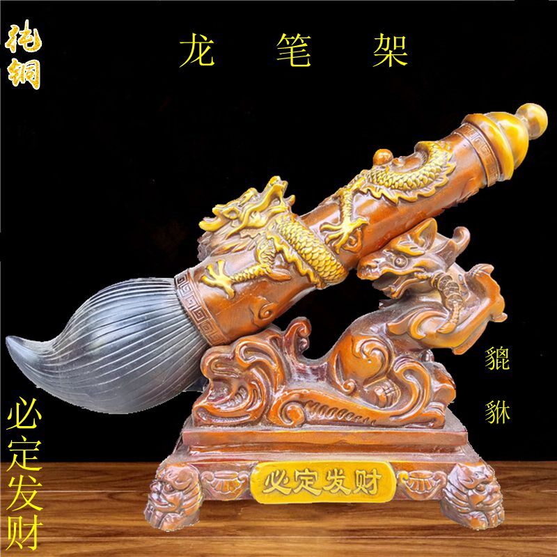 纯铜必定发财笔架招财貔貅店w铺开业新家酒柜办公室装饰品桌面摆
