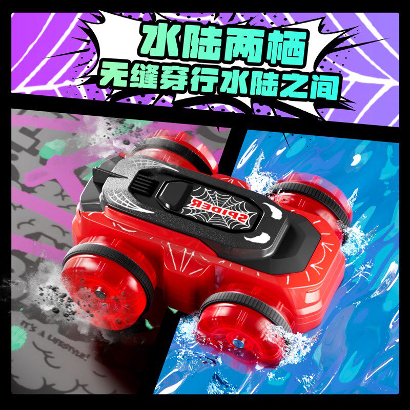 儿童遥控玩具车水陆两栖男朋友送礼特技攀爬四驱漂移电动赛车礼物