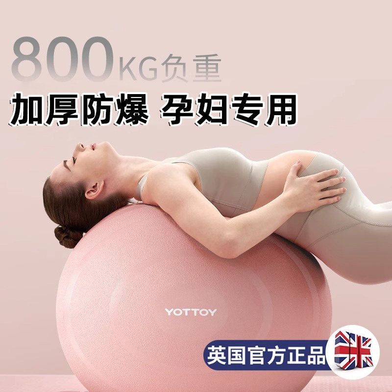 瑜伽球健身球加厚防爆防滑孕妇助产球分娩球成人新款运动儿童
