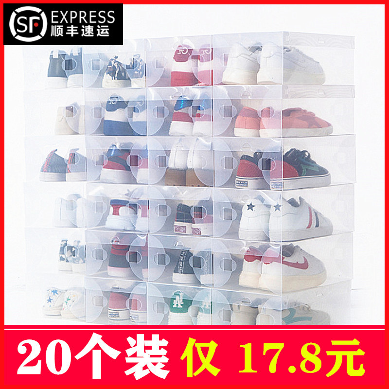 【20个装】加厚透明鞋盒塑料抽屉式鞋盒K宿舍鞋盒鞋子收纳盒整理