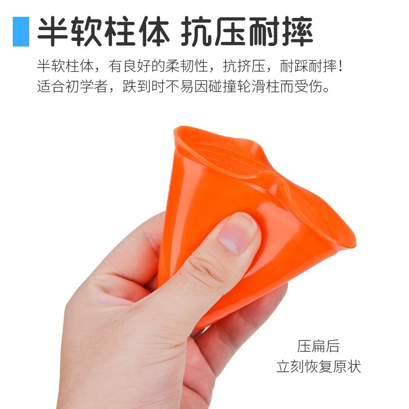 加厚轮滑桩防风半软溜冰鞋雪糕筒障碍物道具绕路障花式桩杯光桩