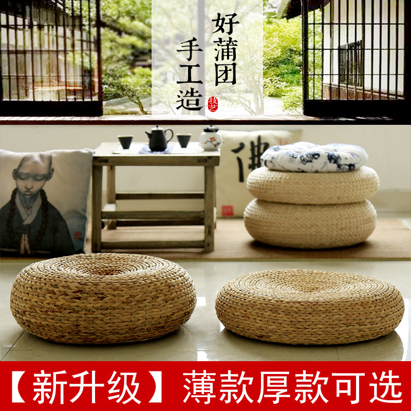 草编蒲团坐垫榻h榻米茶室民宿瑜伽打坐禅修蒲草垫家用地上藤编坐