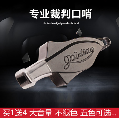 海豚音专业裁判口哨训练高v音足球篮球比赛体育老师专用教练哨子