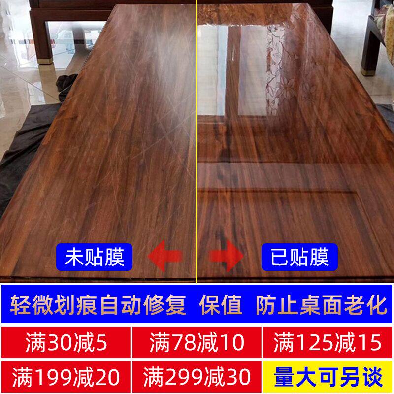 家具贴膜透明保护膜耐高温防烫家居实木餐桌子茶几大理石台面