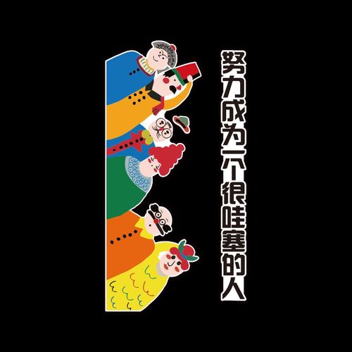 公司进门励志标语墙贴画纸办公室装饰高级感氛围布置楼梯文化背景