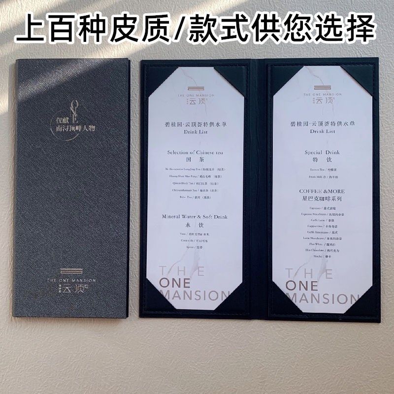 菜谱定制高档酒吧lktv酒水单定制活页插页菜单设计制作价目表饮品