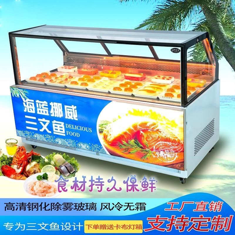 生鱼片刺身水产挪威三文鱼展示柜海鲜保J鲜冷冻柜牛羊肉日料冷藏